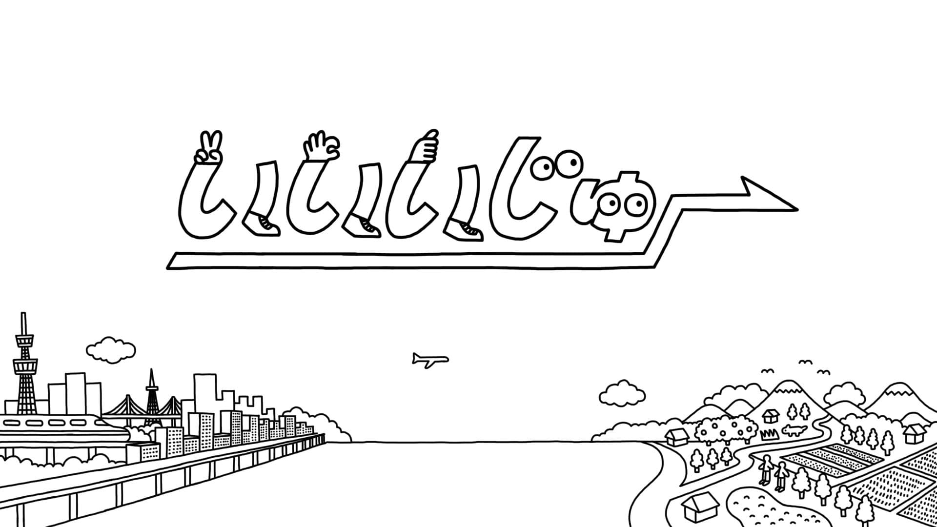 Backdrop for いいいじゅー!!
