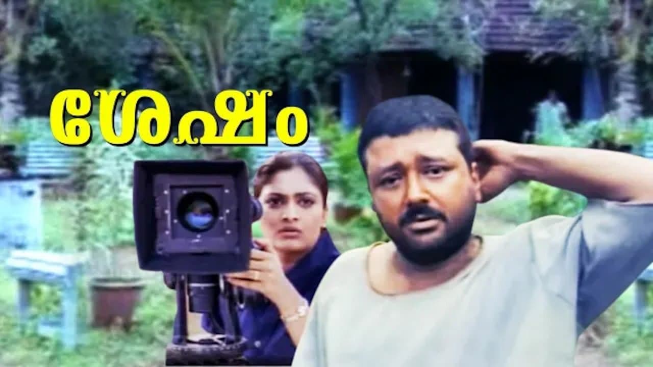 Backdrop for ശേഷം