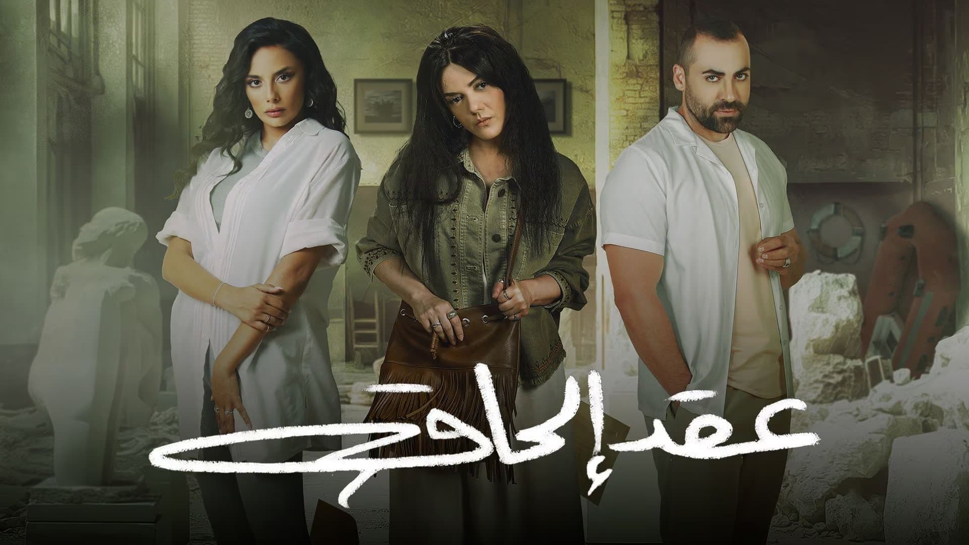 Backdrop for عقد إلحاق