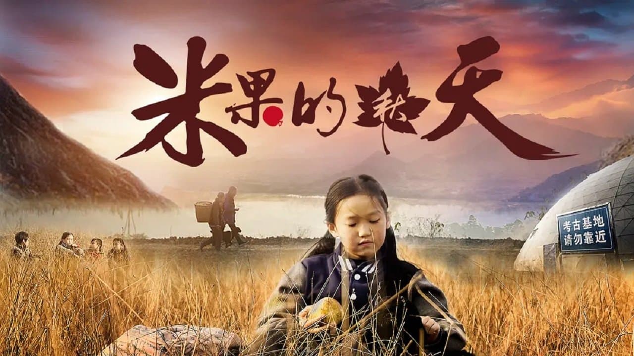 Backdrop for 米果的秋天