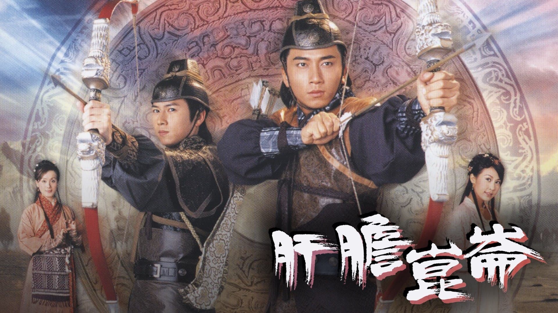 Backdrop for 肝膽昆侖