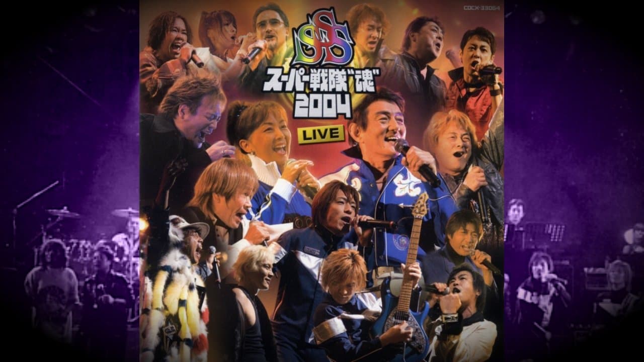 Backdrop for スーパー戦隊 "魂" 2004 LIVE