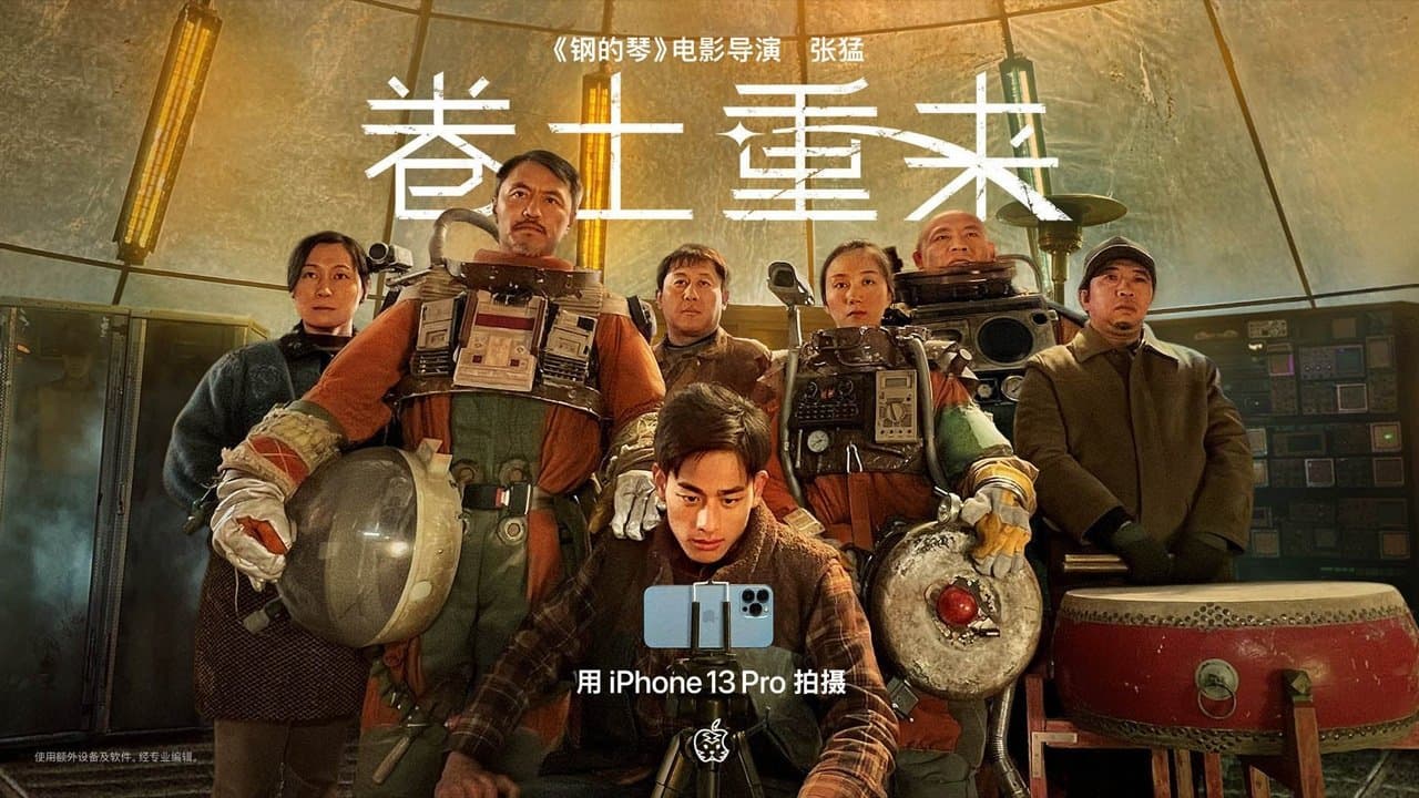 Achtergrond voor 卷土重来