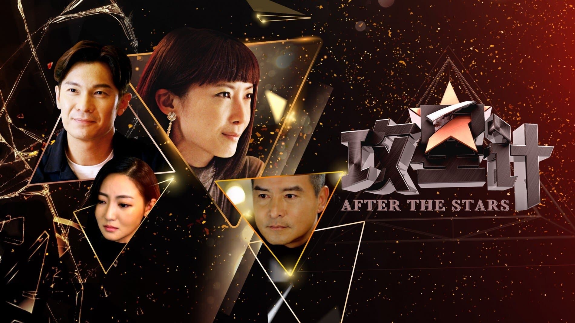 Backdrop for 攻星计