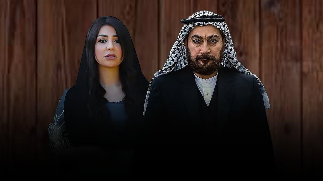 Backdrop for الكاسر