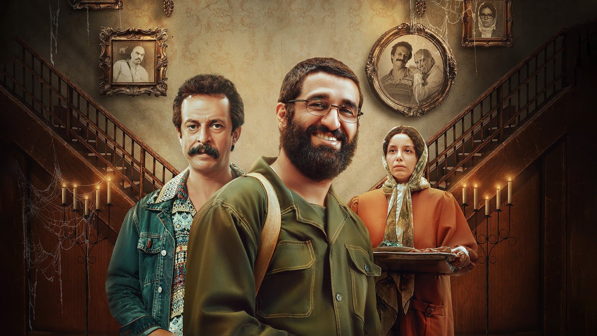 Backdrop for خانه ارواح