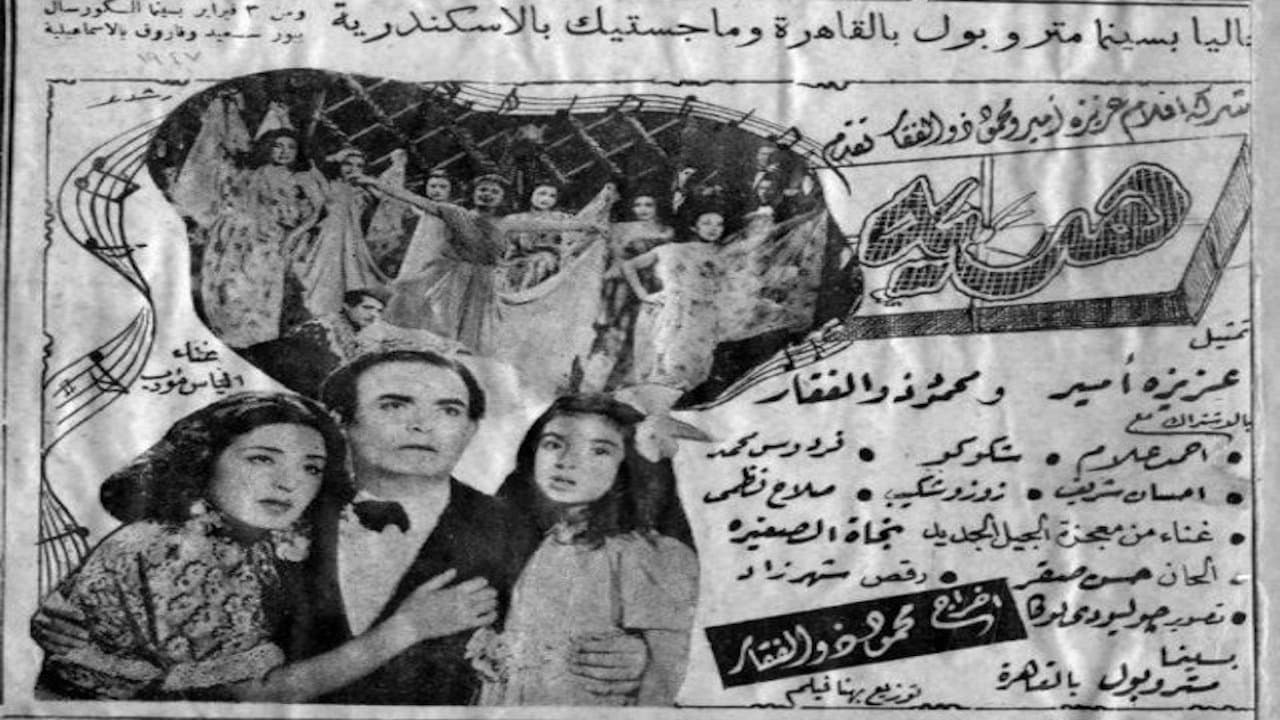 Backdrop for هدية
