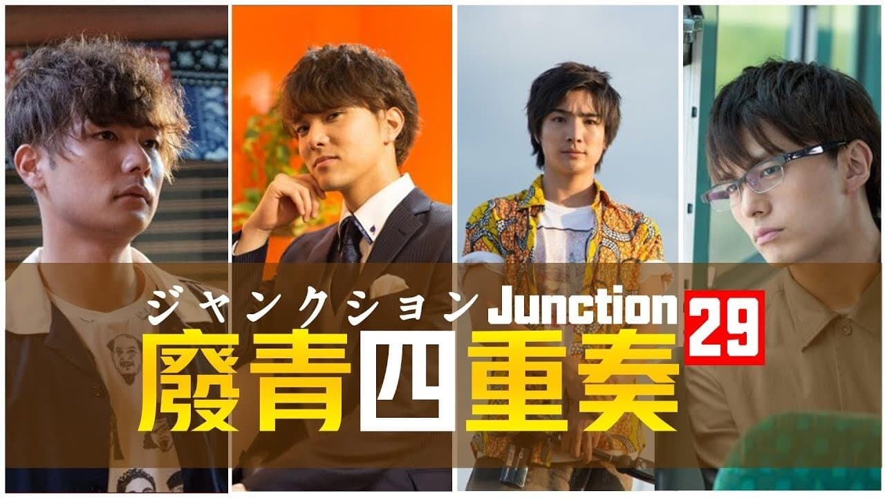 Backdrop for ジャンクション29