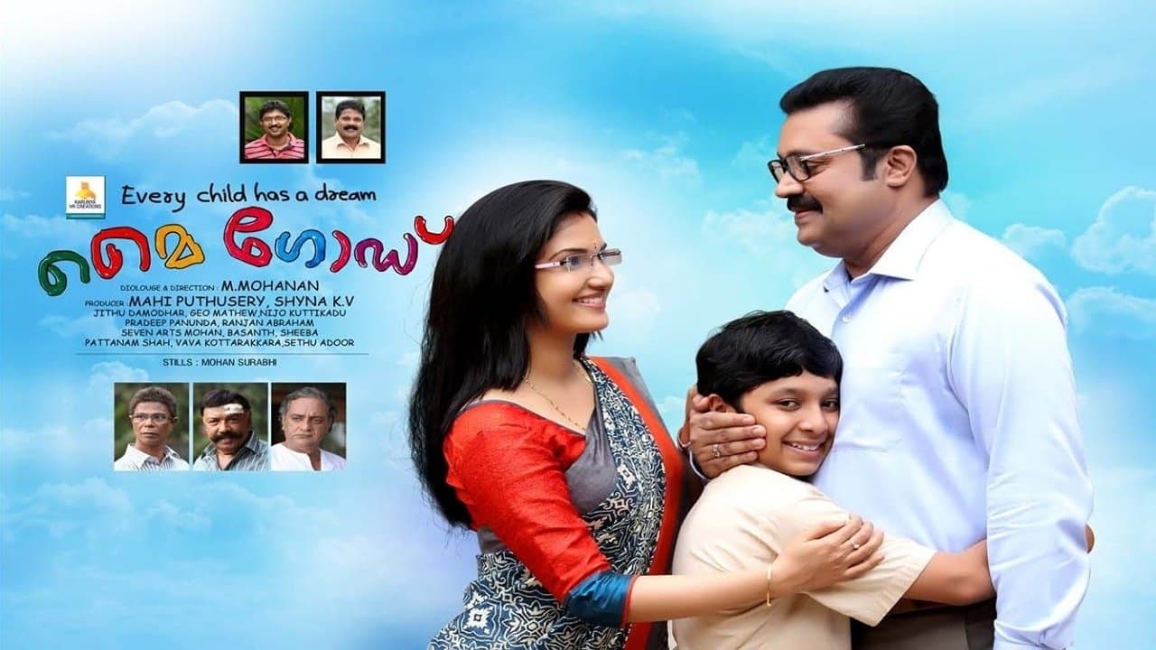 Backdrop for എന്റെ ദൈവമേ