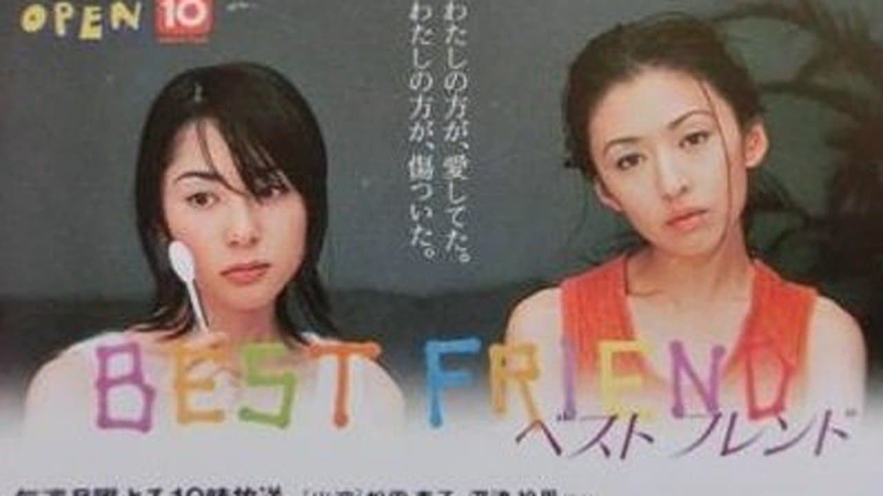 Backdrop for ベストフレンド