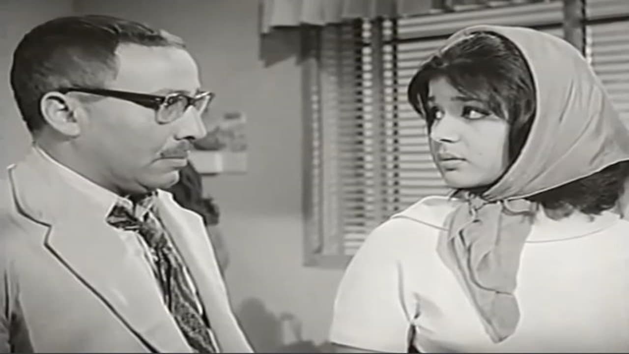 Backdrop for الراجل ده حيجنني