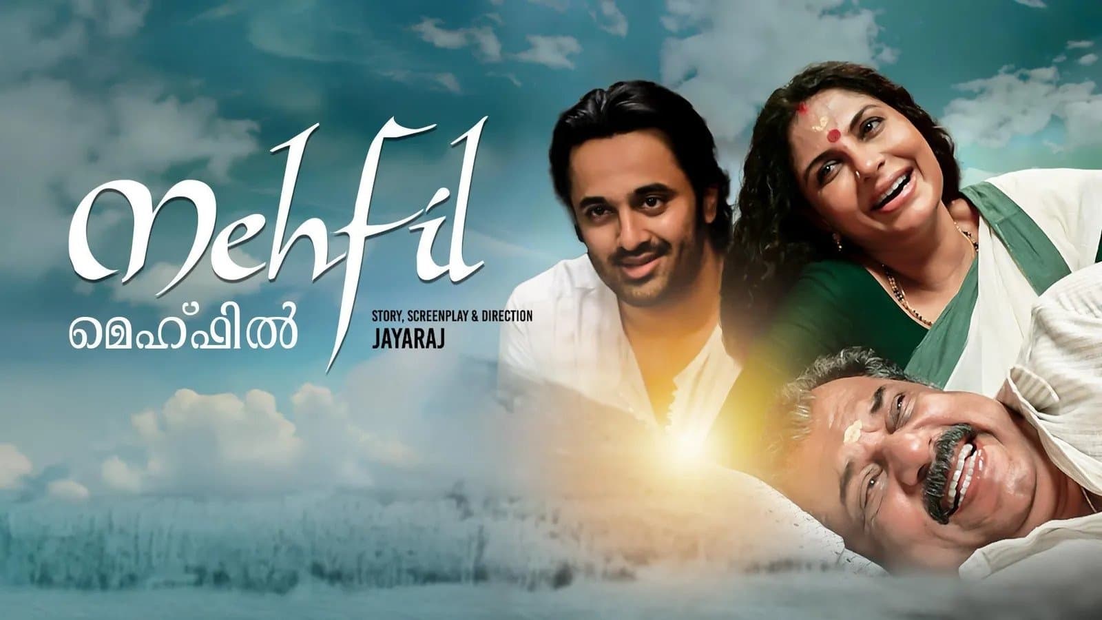 Backdrop for മെഹ്ഫിൽ