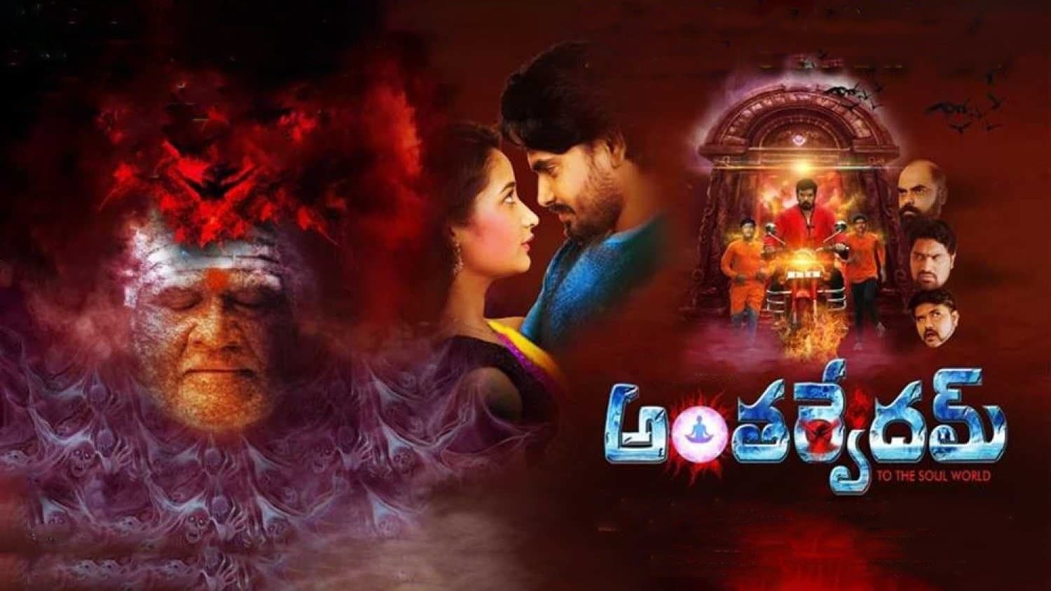 Backdrop for Anthervedam