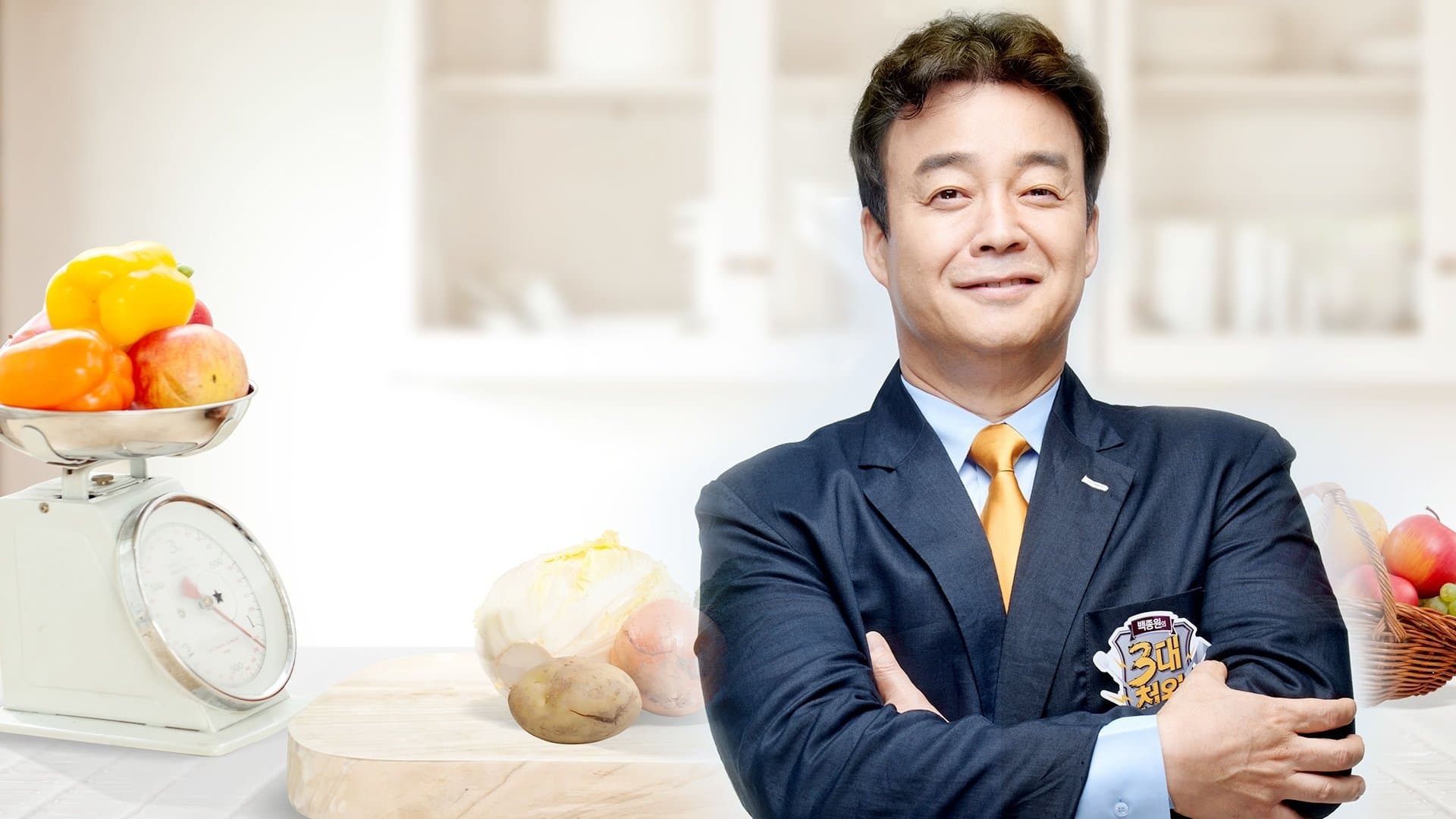 Backdrop for 백종원의 3대 천왕