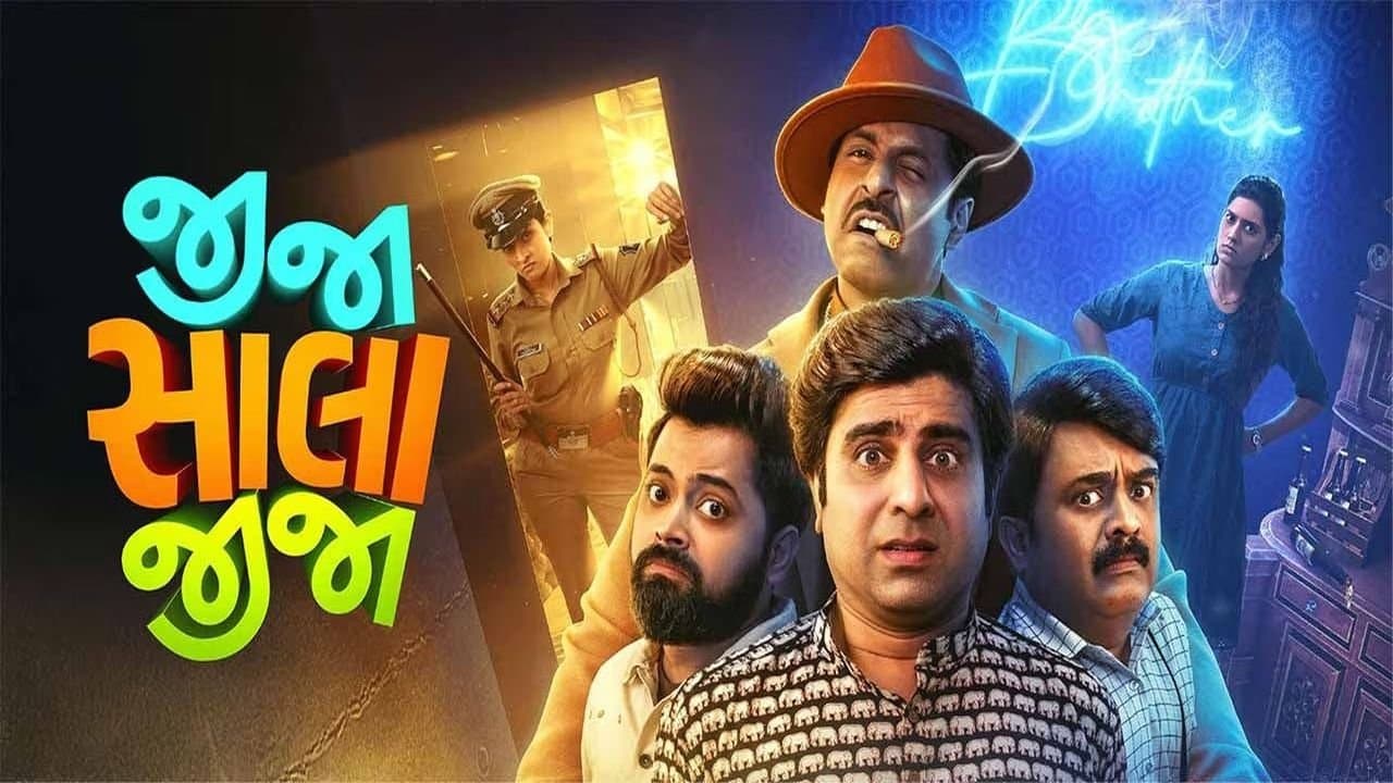 Backdrop for જીજા સાલા જીજા
