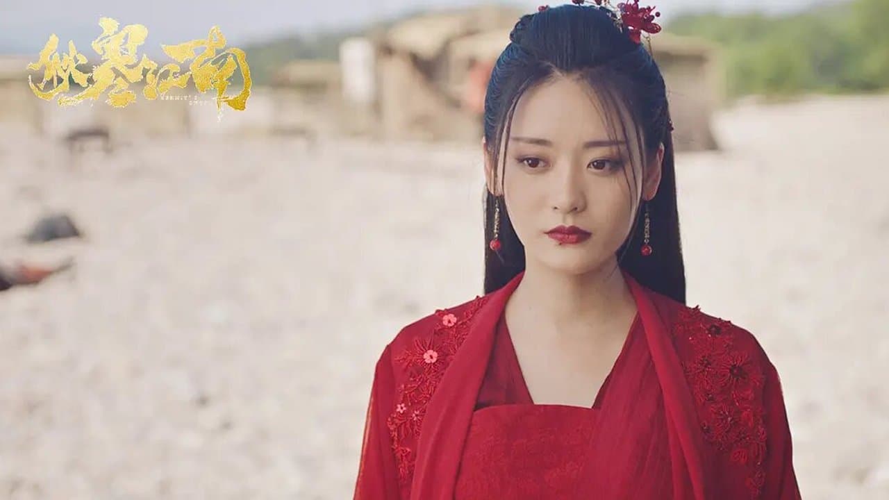Backdrop for 秋寒江南
