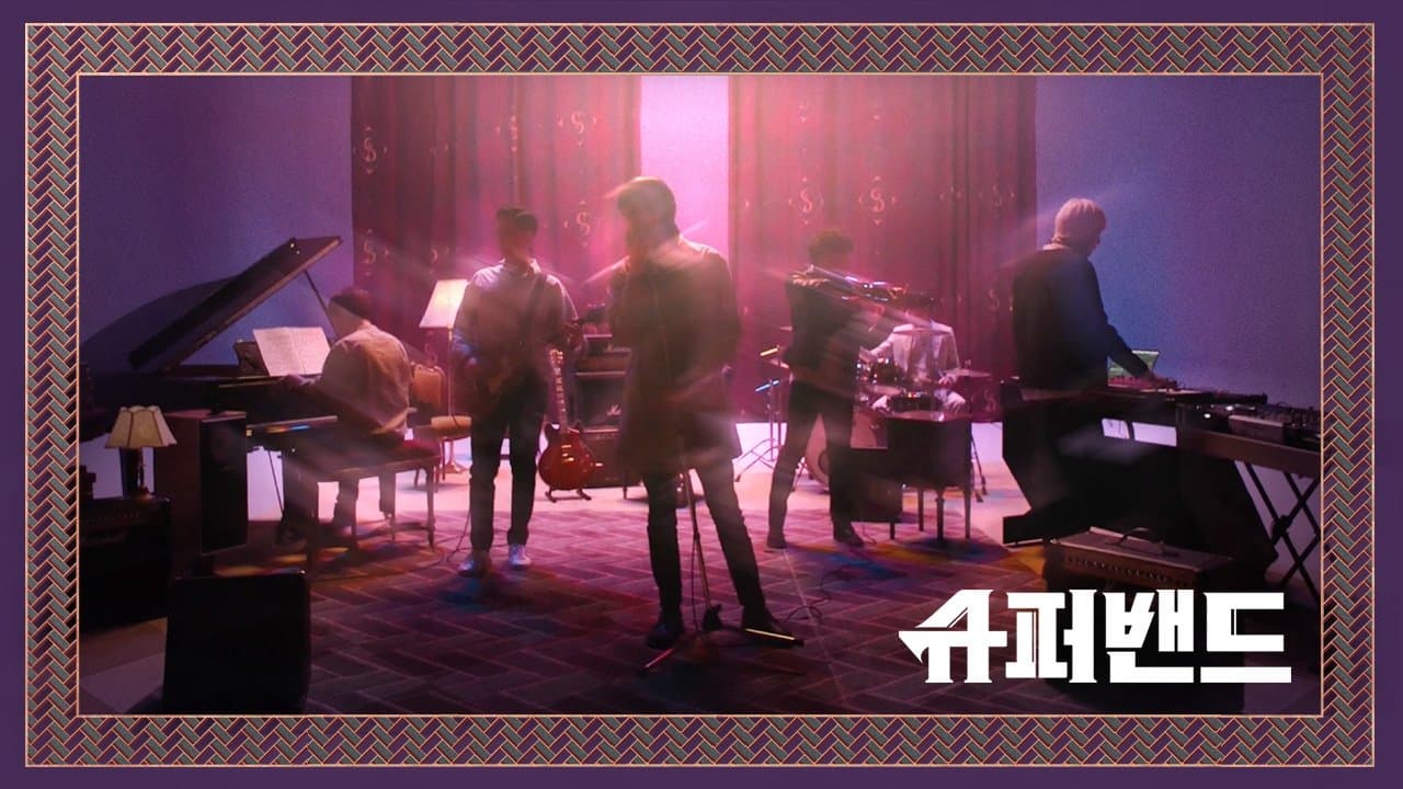 Backdrop for 슈퍼밴드