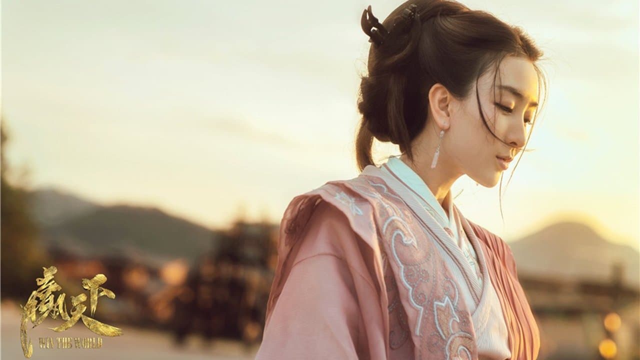 Backdrop for 巴清傳奇
