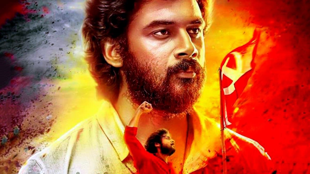 Backdrop for കല വിപ്ലവം പ്രണയം