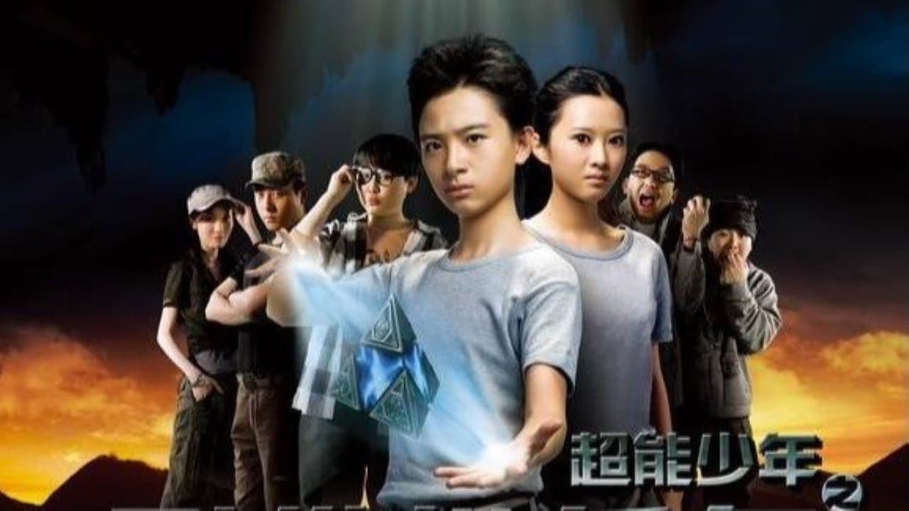Achtergrond voor 超能少年之烈维塔任务