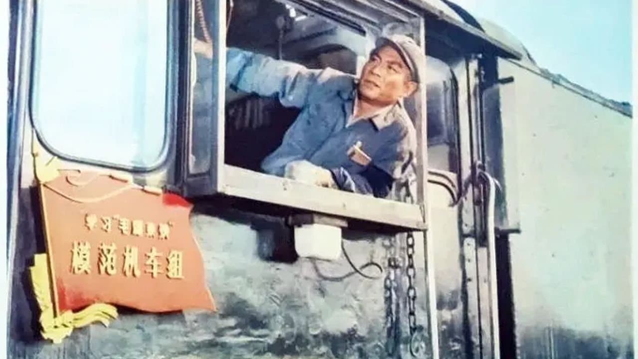 Backdrop for 严峻的历程
