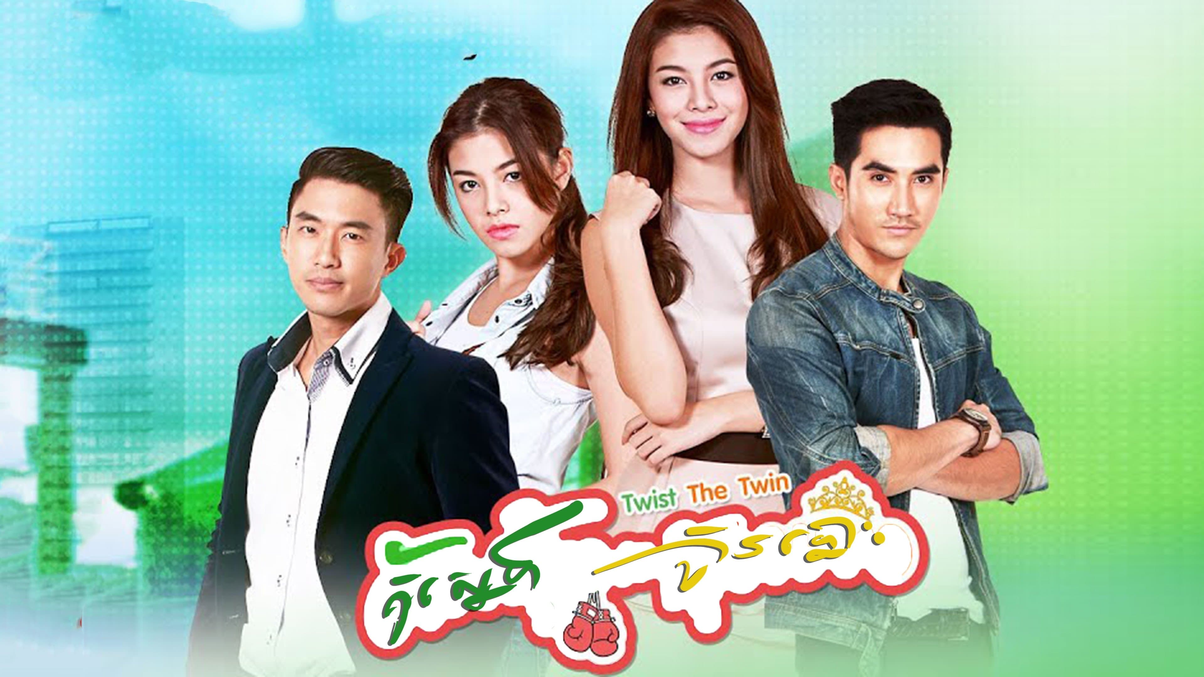 Backdrop for ผักบุ้งกับกุ้งนาง