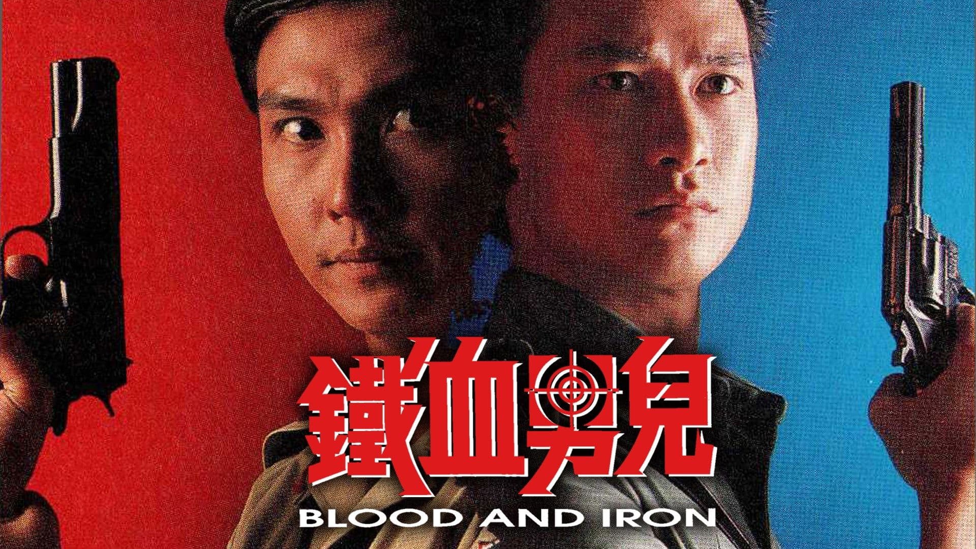 Backdrop for 鐵血男兒