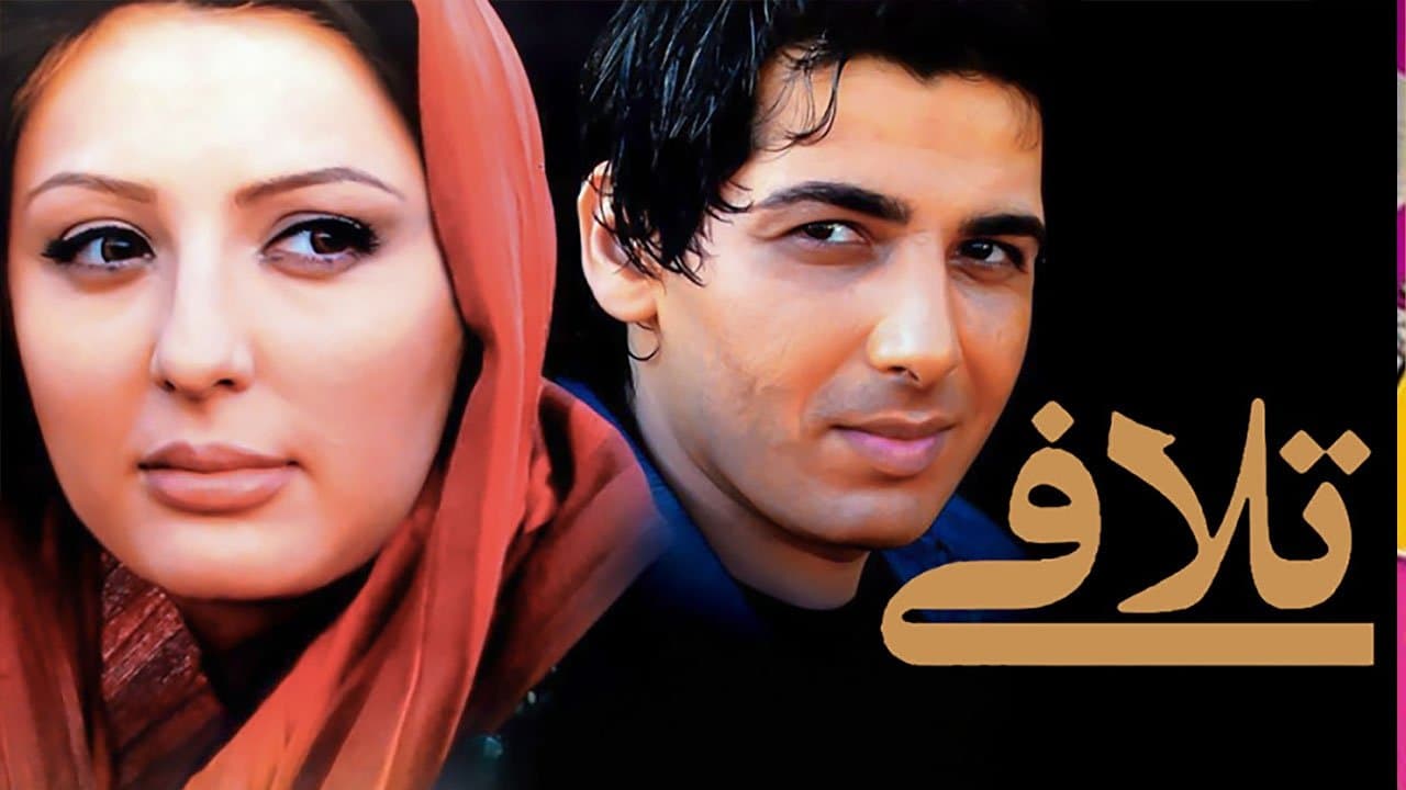 Backdrop for Talafi