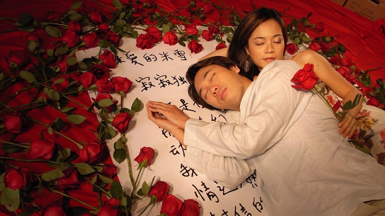 Backdrop for 愛情十八克