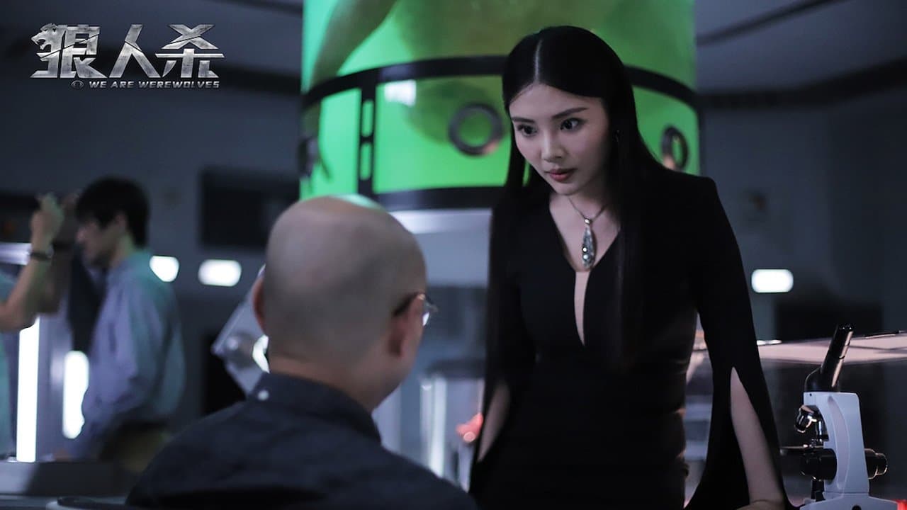 Backdrop for 狼人杀·启源