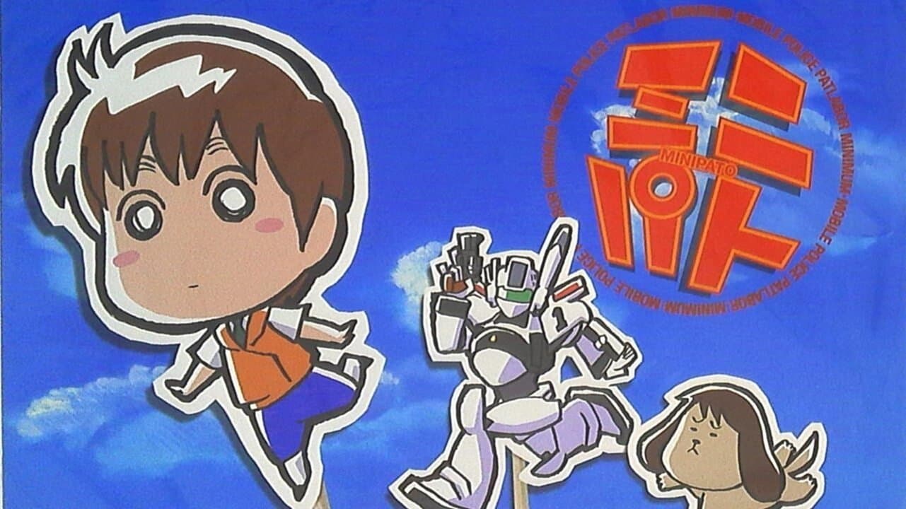 Backdrop for ミニパト