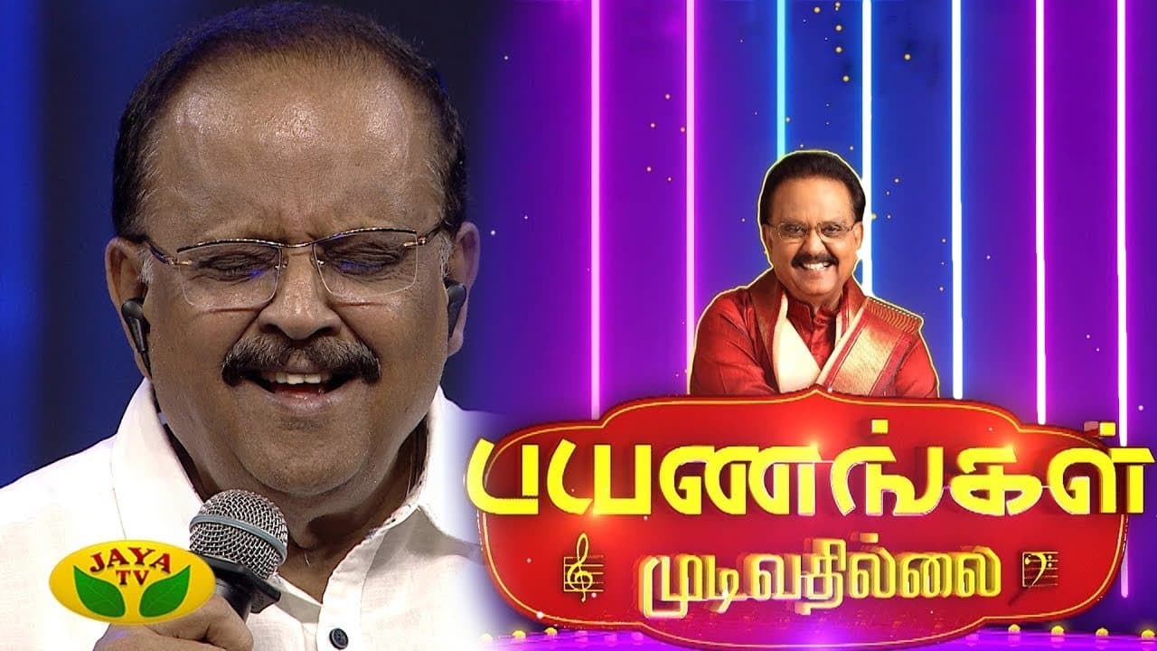 Backdrop for பயணங்கள் முடிவதில்லை