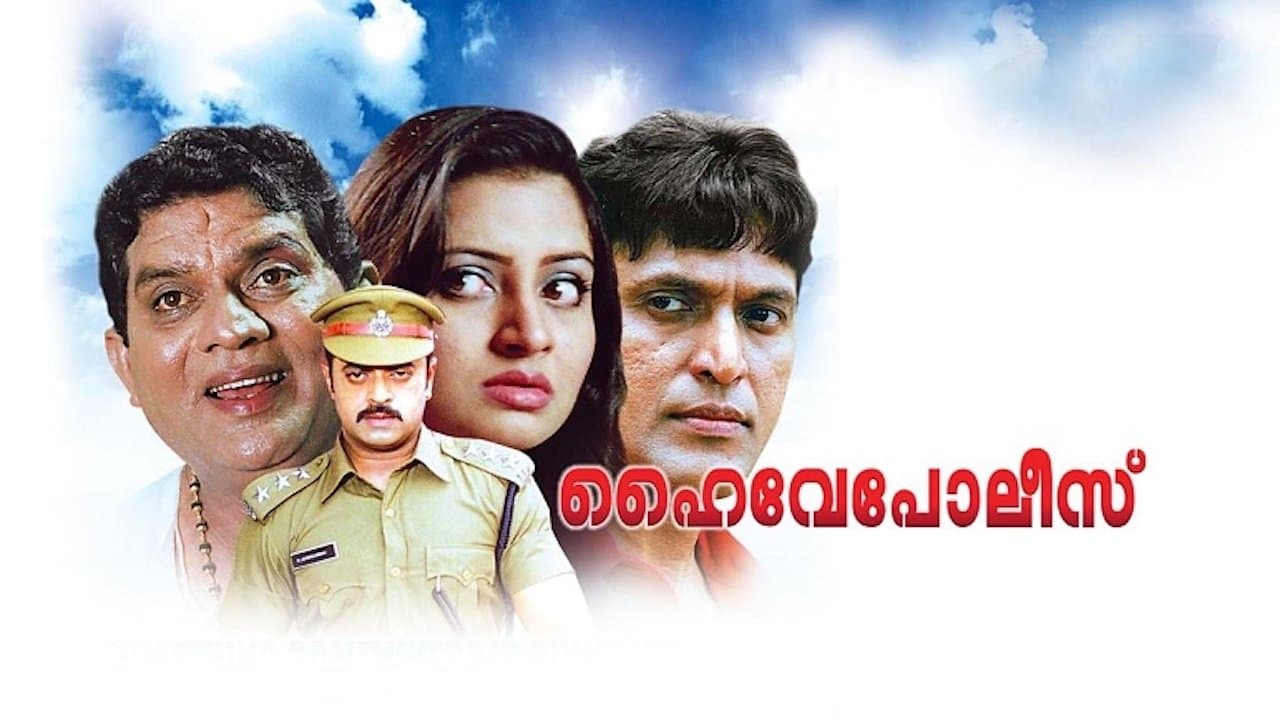 Backdrop for ഹൈവേ പോലീസ്