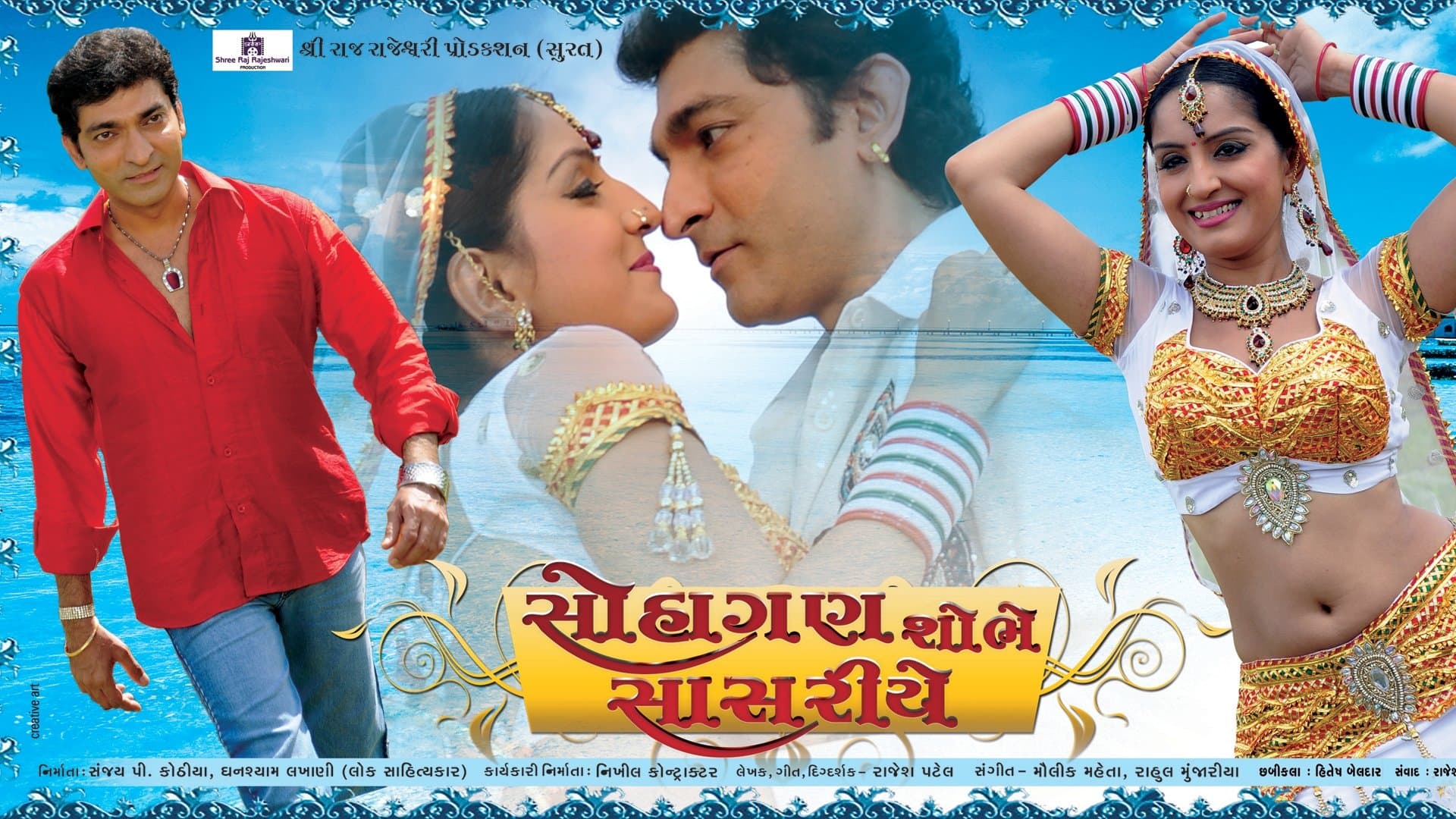 Backdrop for Suhagan Shobhe Sasariye