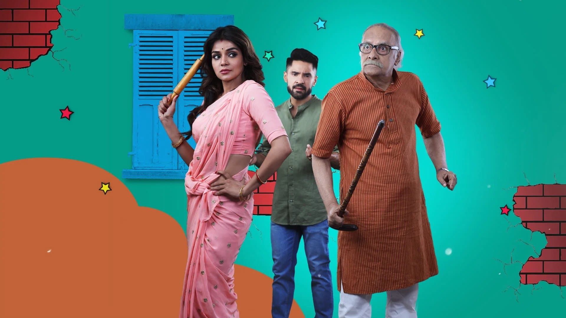 Backdrop for কীর্তন