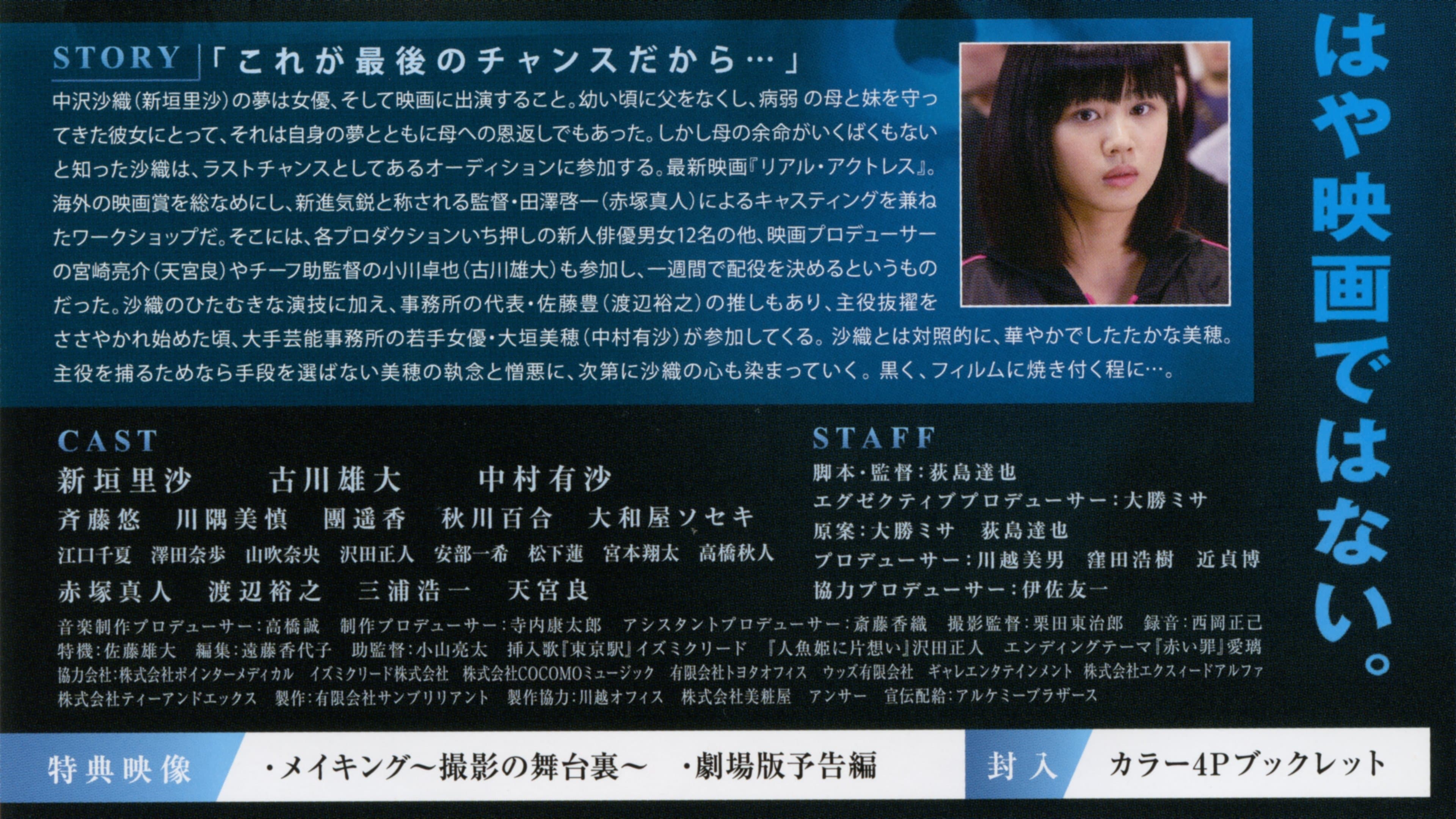 Backdrop for ブラック・フィルム