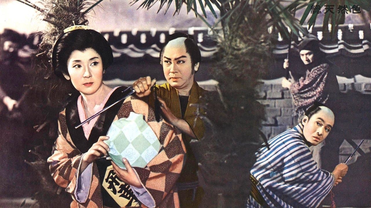Backdrop for 銭形平次捕物控 美人鮫