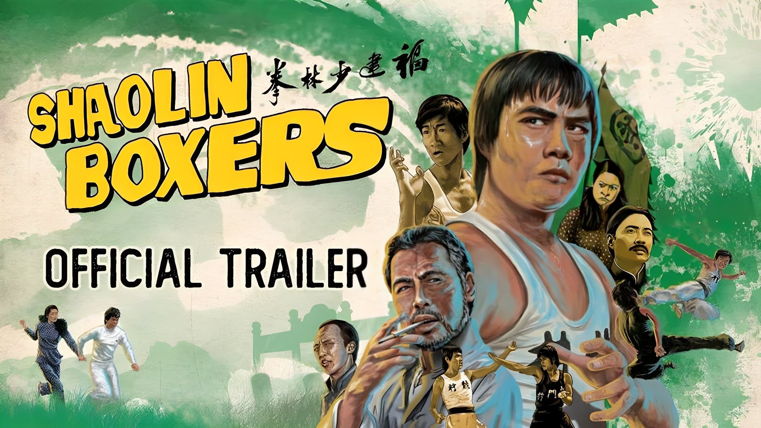 Backdrop for 福建少林拳