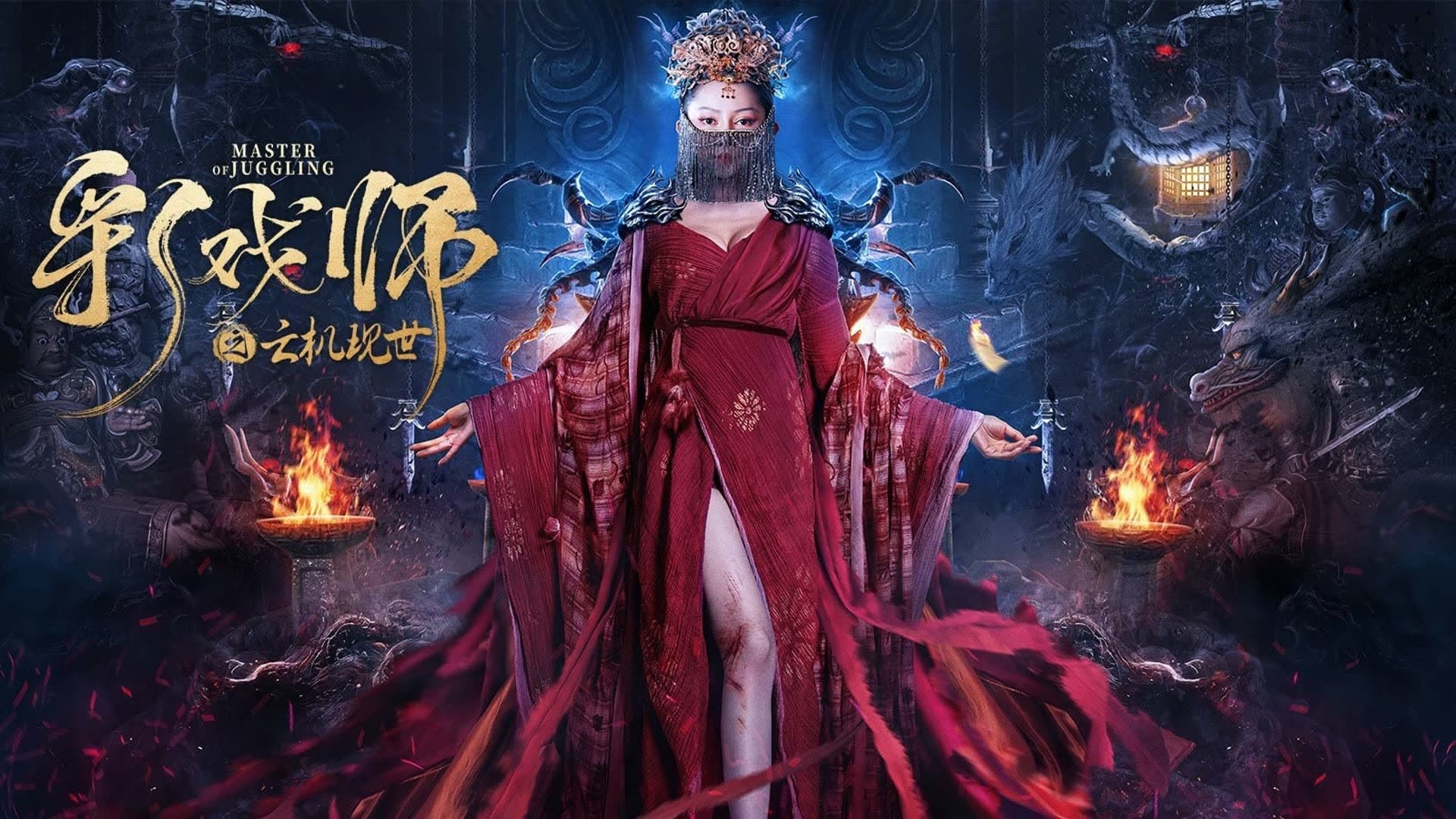 Backdrop for 彩戏师之云机现世