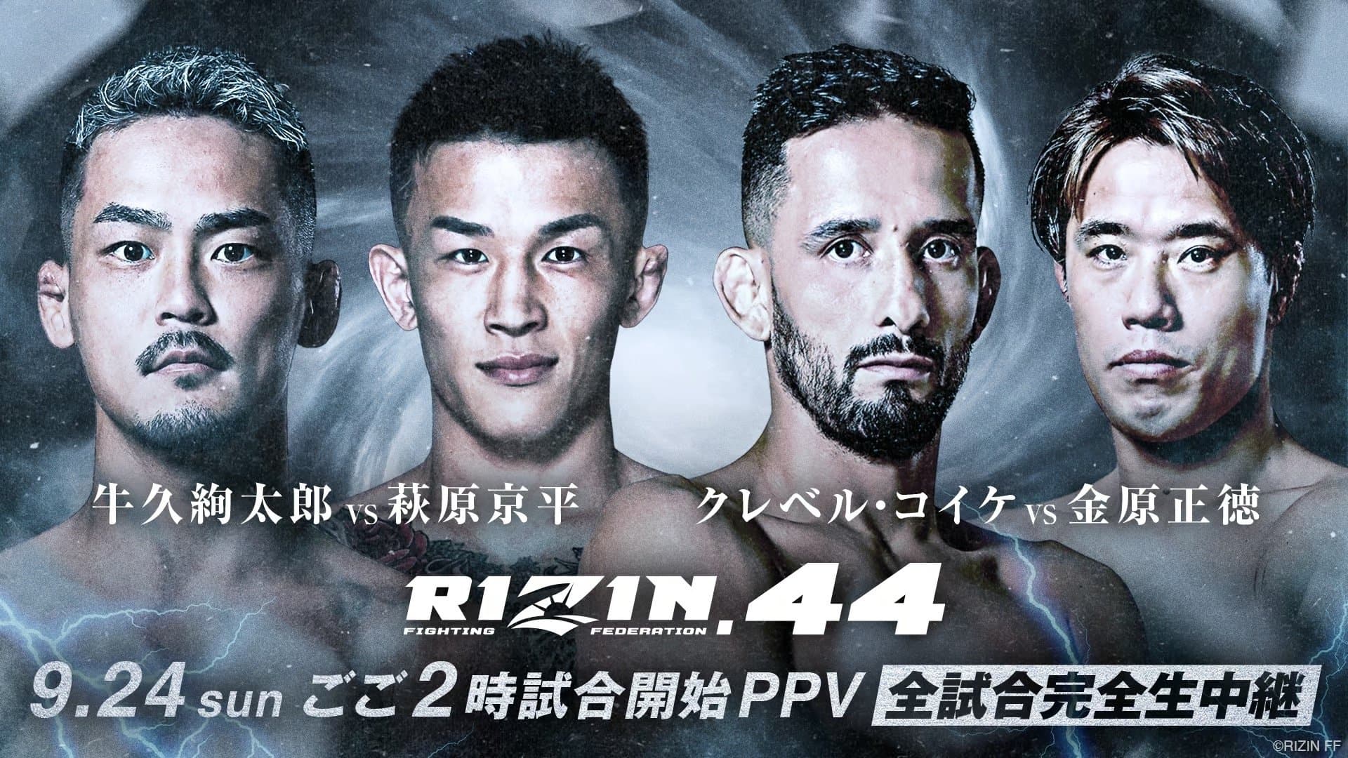 Backdrop for RIZIN.44