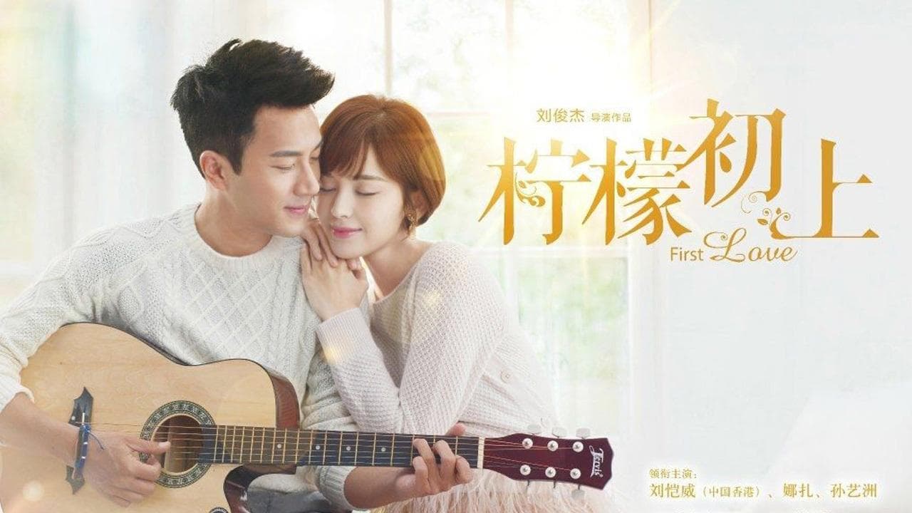 Backdrop for 柠檬初上