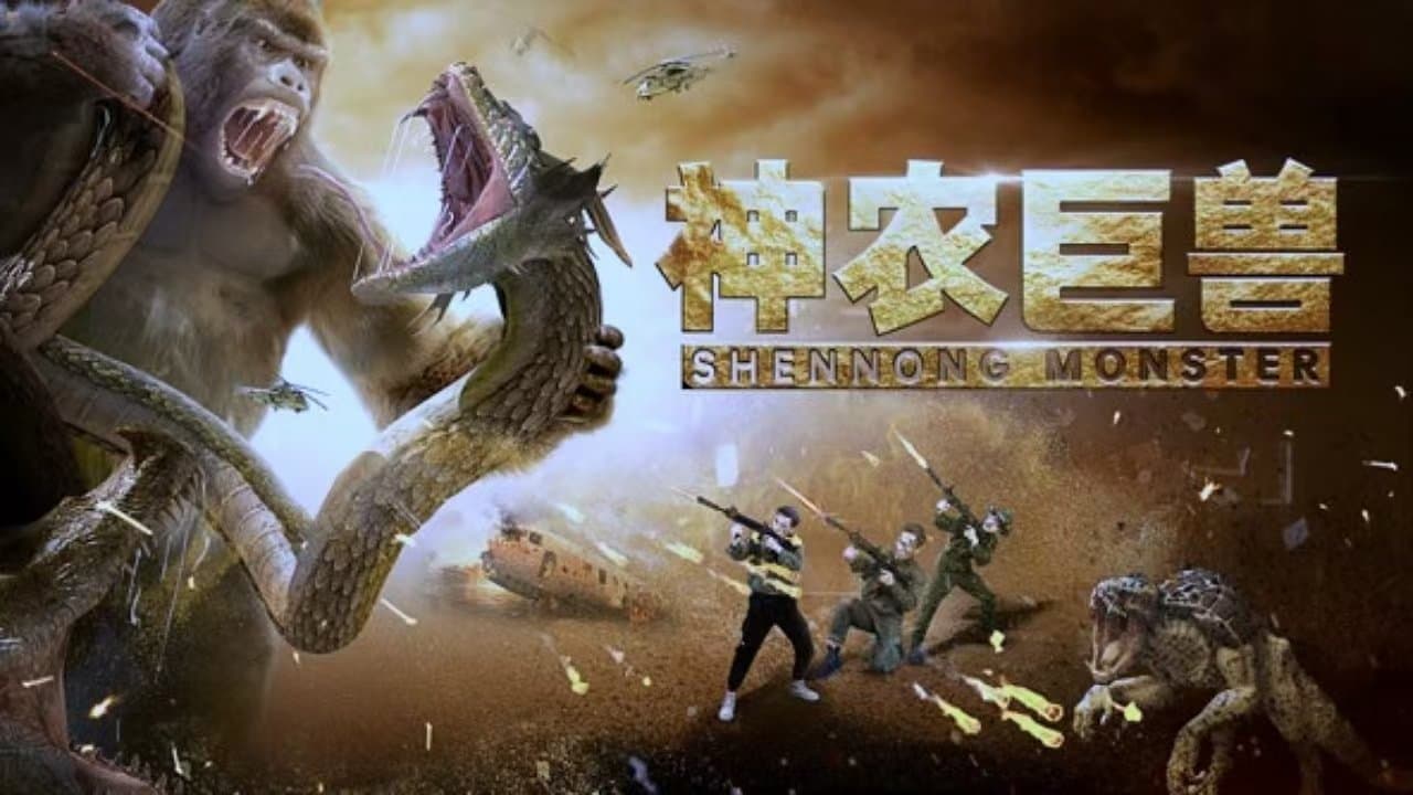Achtergrond voor 神农巨兽