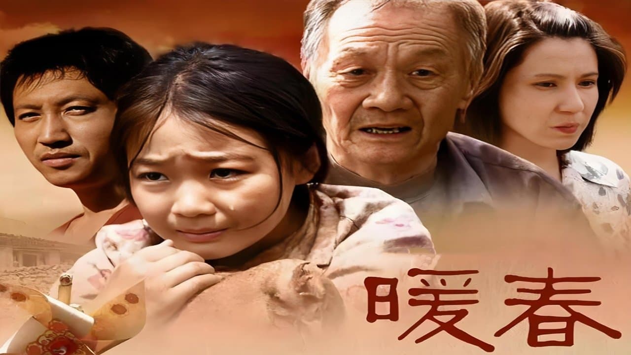 Backdrop for 暖春