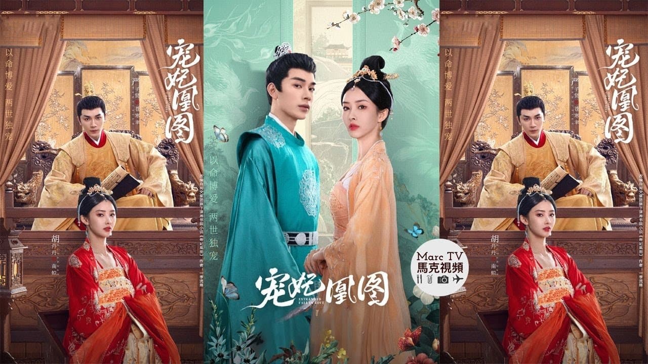 Backdrop for 宠妃凰图