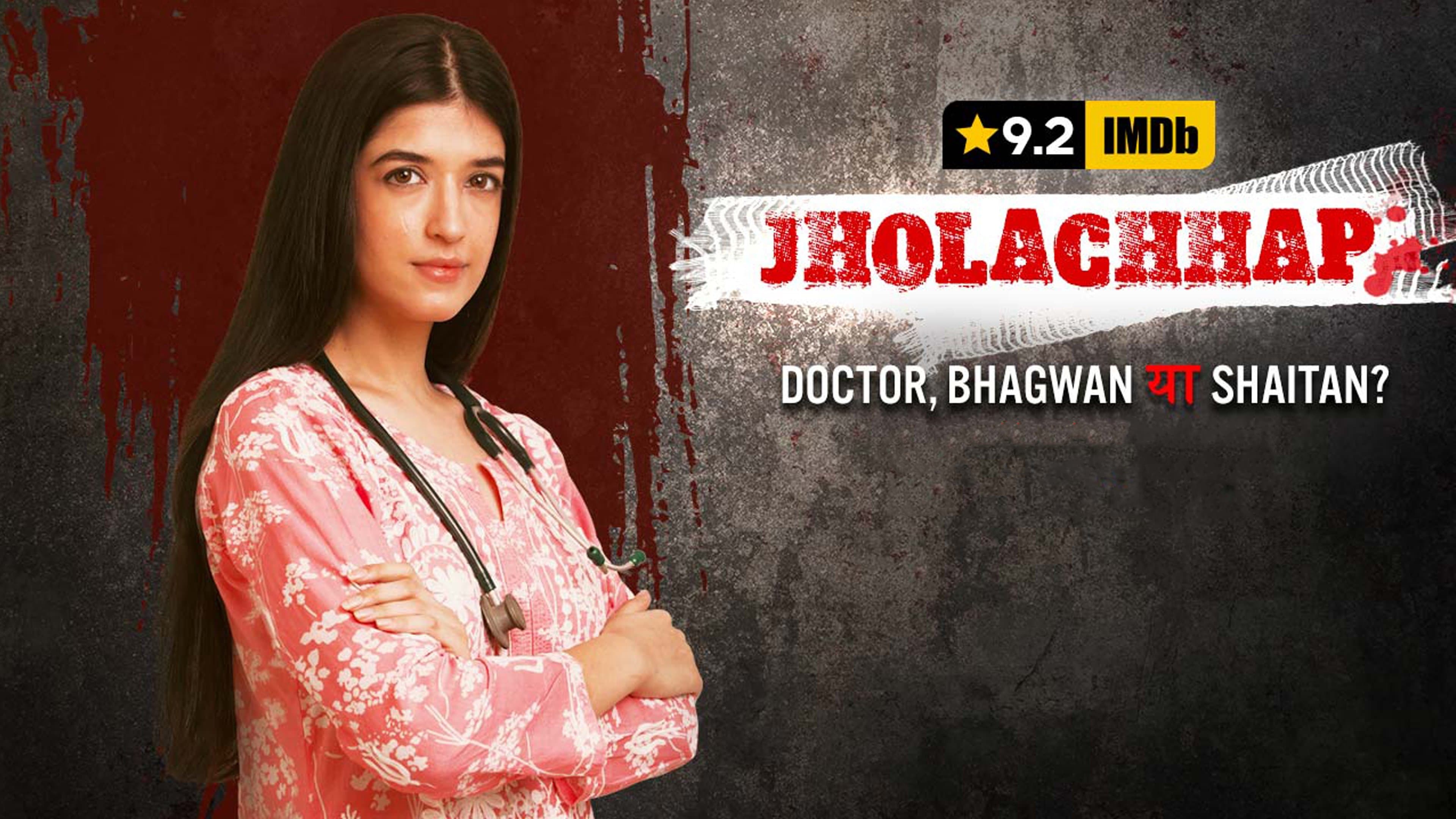 Backdrop for Jholachhap