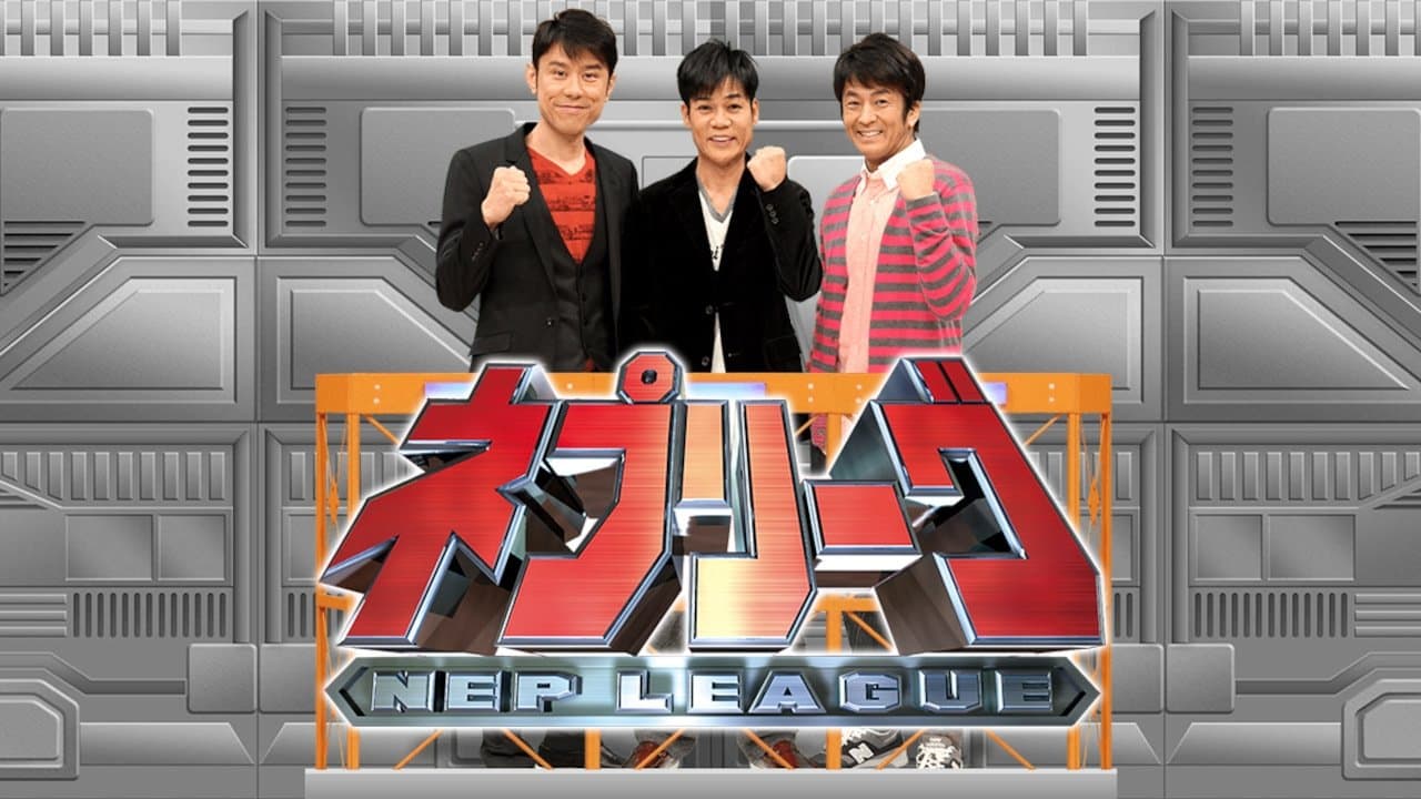 Backdrop for ネプリーグ