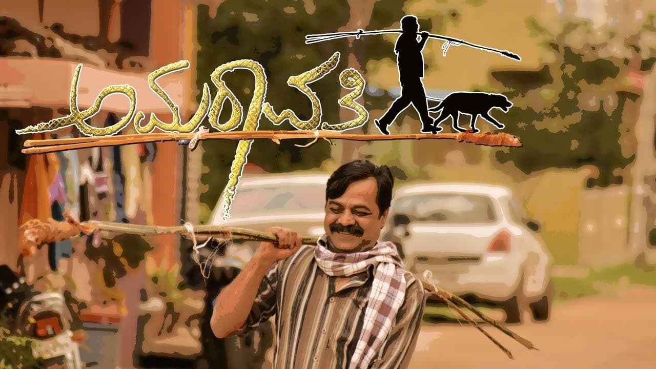 Backdrop for ಅಮರಾವತಿ