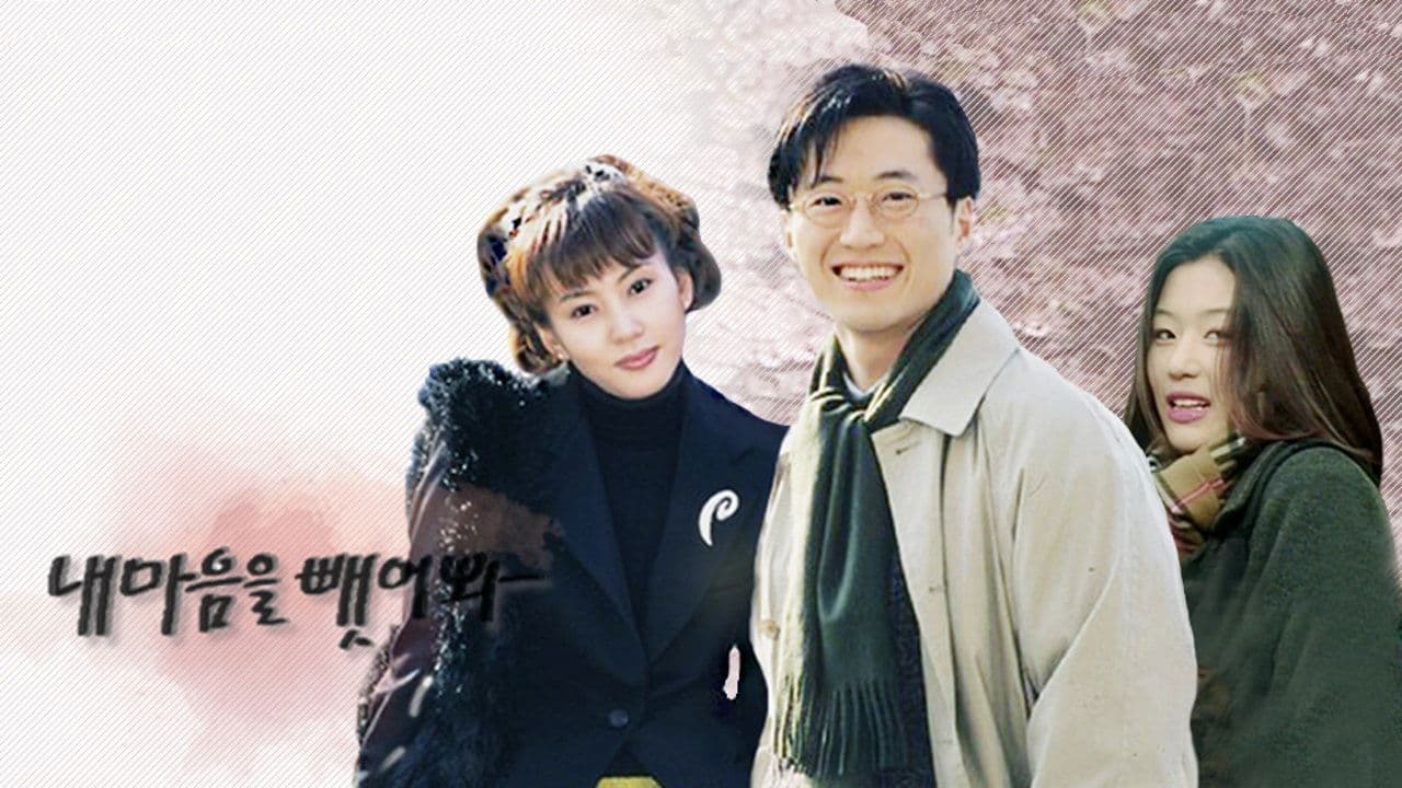 Backdrop for 내 마음을 뺏어봐