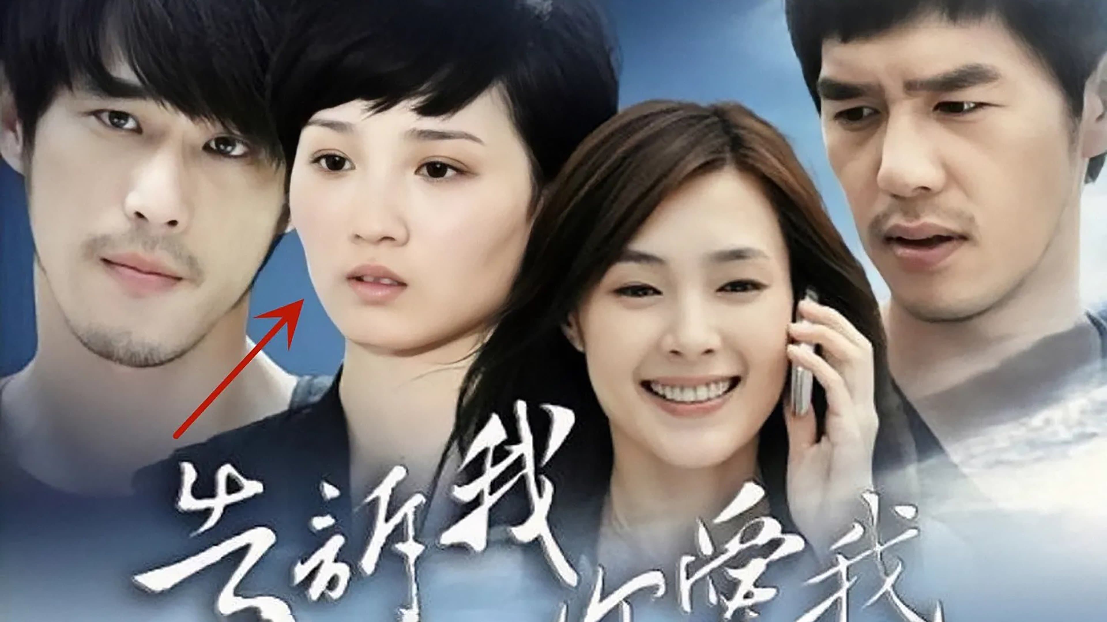 Backdrop for 告诉我你爱我