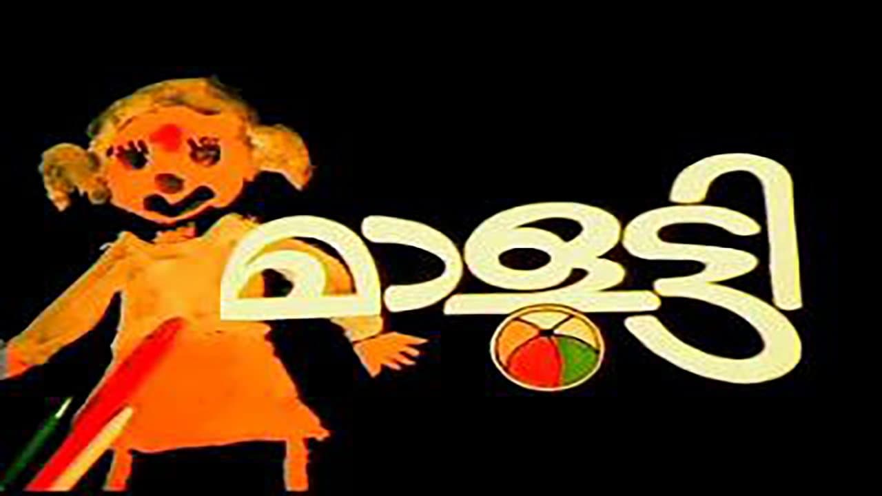 Backdrop for മാളൂട്ടി